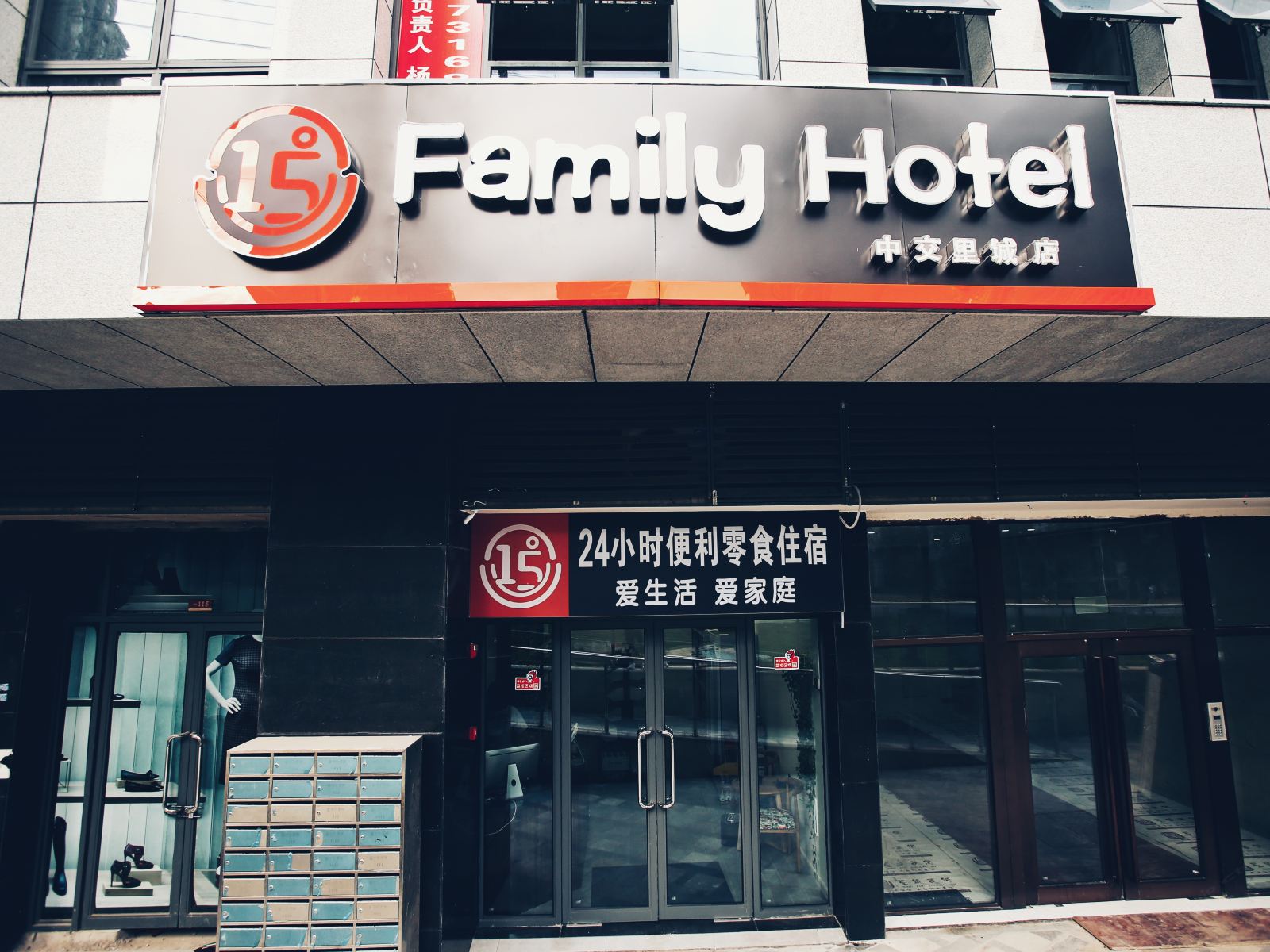 外观