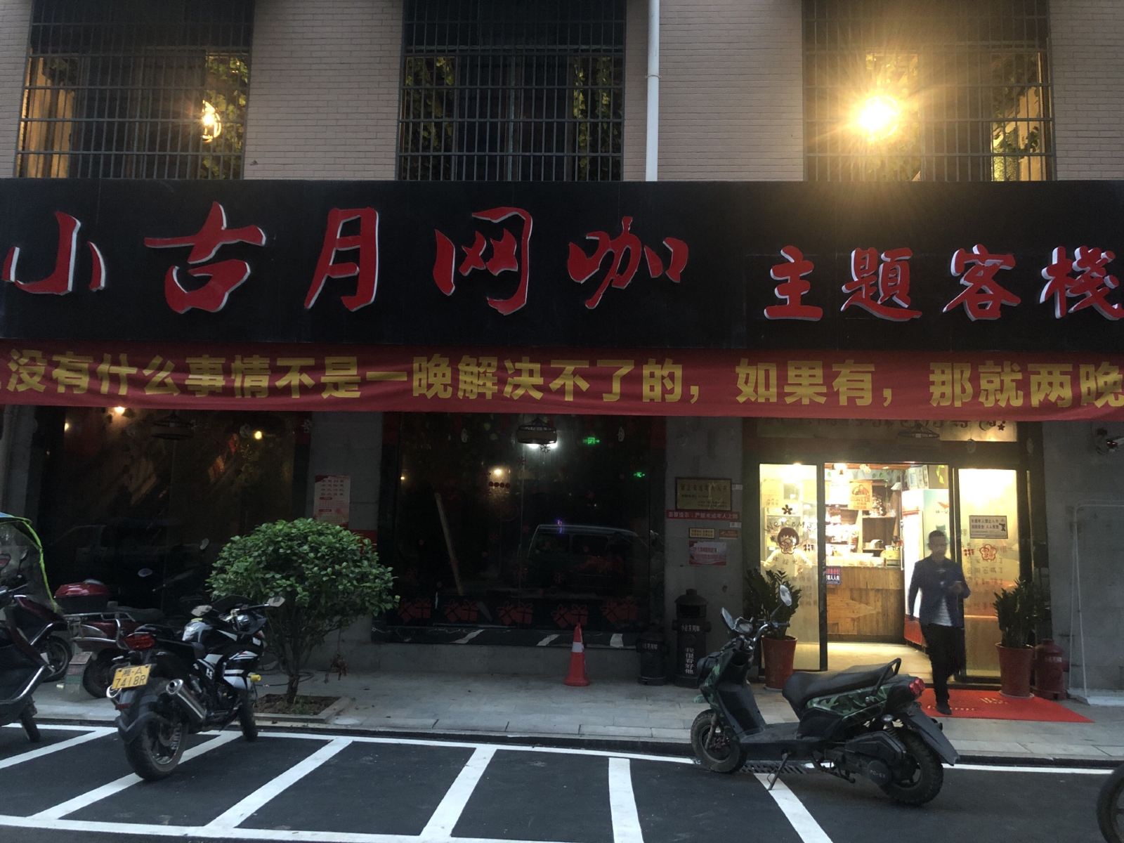 外观