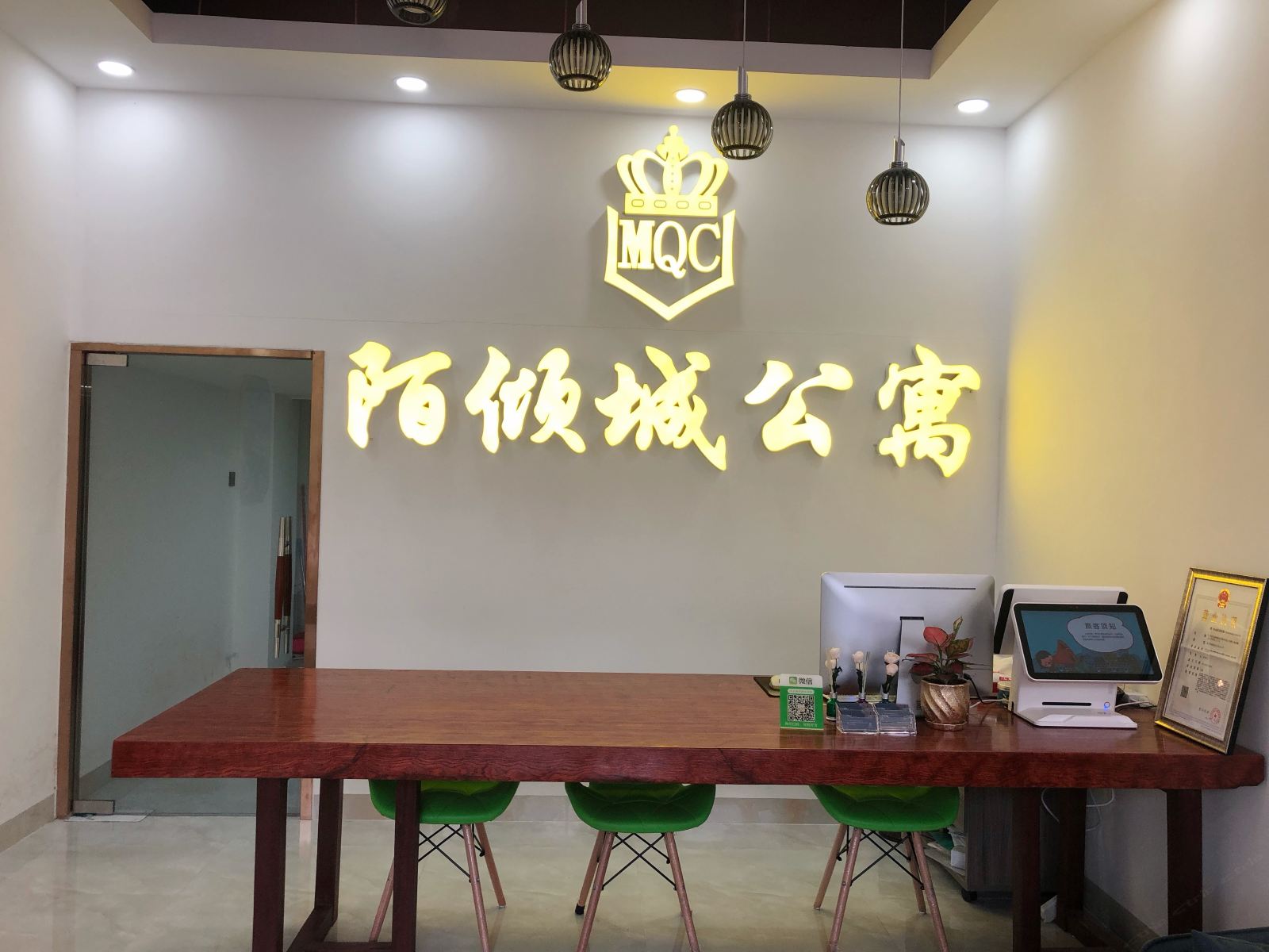 公共区域