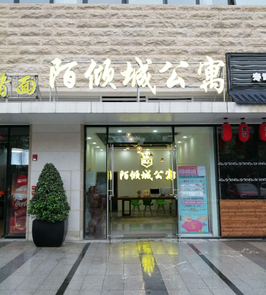 外观