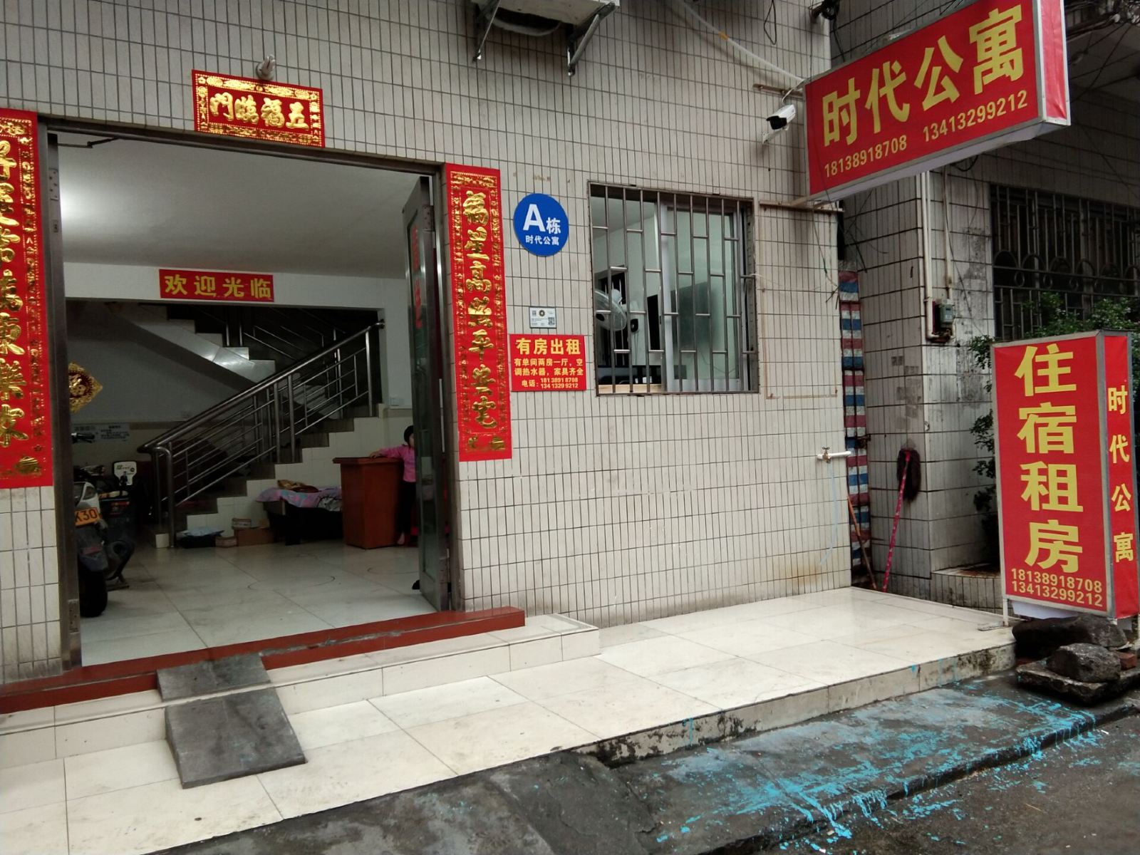 外观