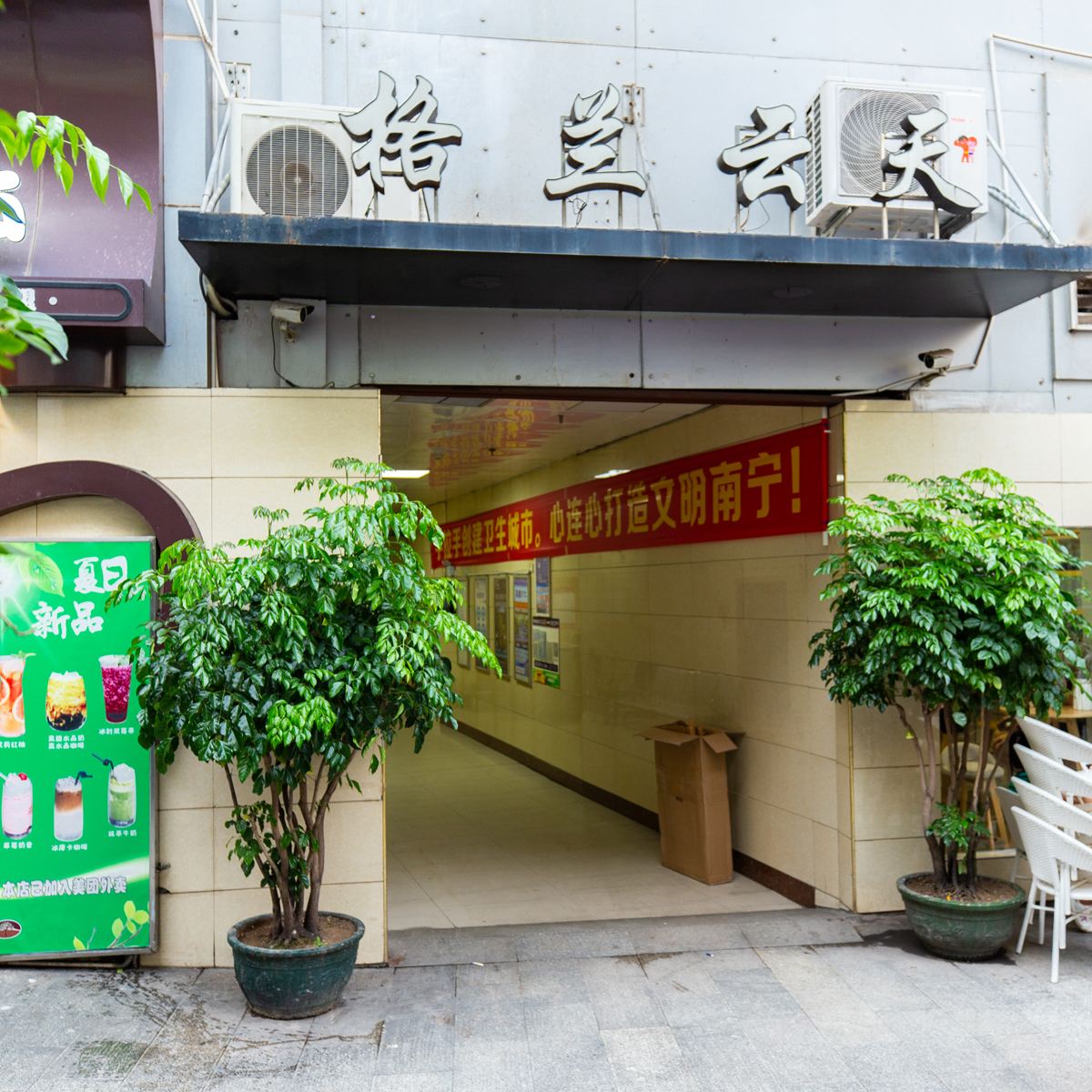 外观