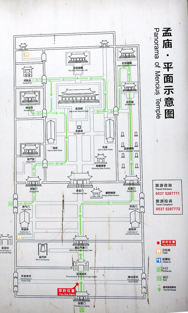 孟庙有五进院落,呈中,东,西三路布局.