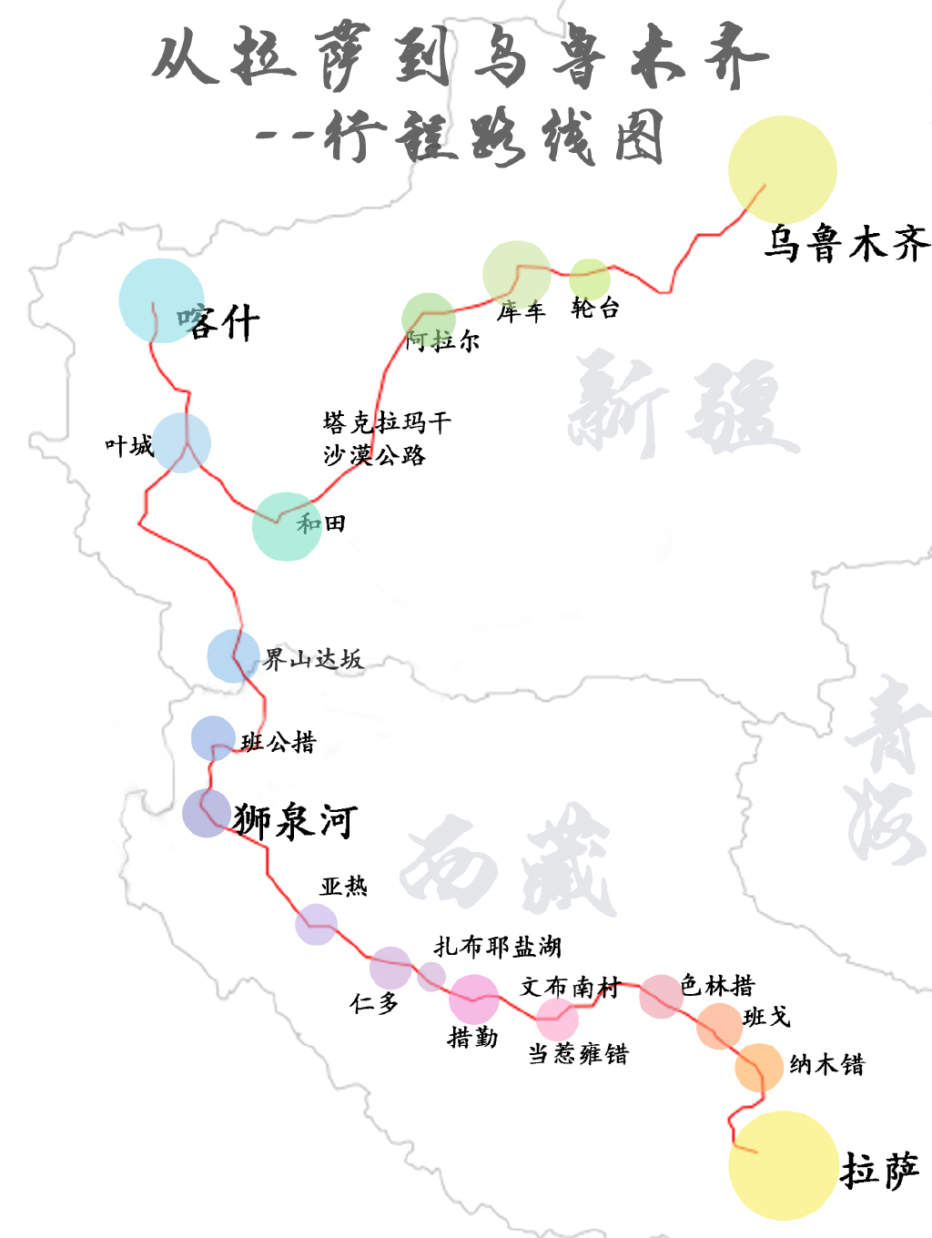 [国庆] 西藏 新疆 喀什 库车峡谷 乌鲁木齐三飞18日游