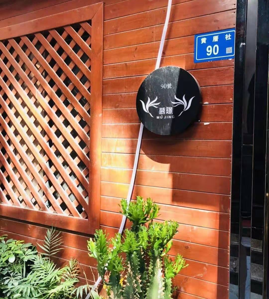 厦门慕璟度假酒店