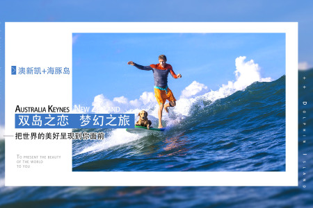 <澳大利亚+新西兰+凯恩斯11-12日游>武汉直飞，翡翠岛，摩尔外堡礁，梦幻世界，直升机巡游，赫里奇牧场，悉尼观景游船，墨尔本有轨电车