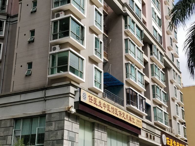 斑斓家公寓(深圳车公庙店)