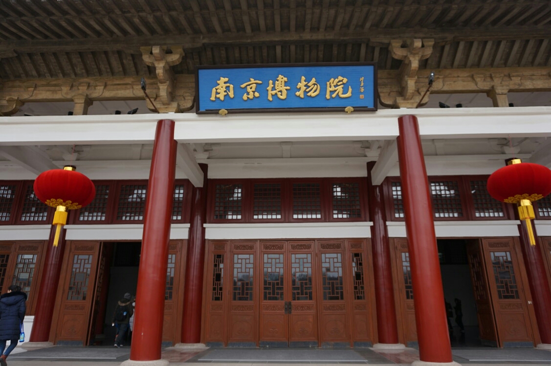 南京有什么好玩的呢?可以推荐下吗?