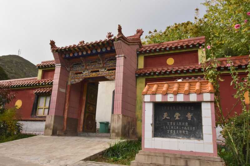 天堂寺