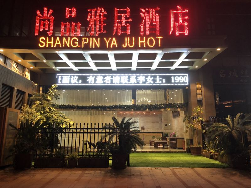 酒店外观
