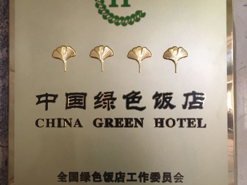 酒店大堂