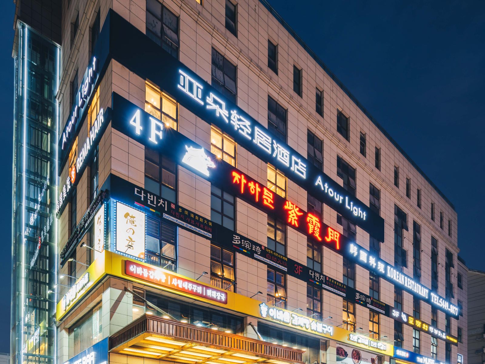 上海虹桥韩国街亚朵轻居酒店