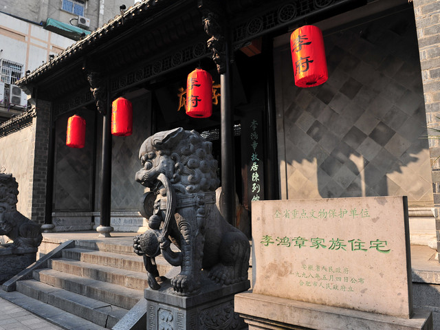  合肥李鸿章故居 包公祠 三河古镇1日游>上门接/晚出发/含徽州江湖菜