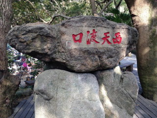 組團(tuán)去寧波普陀山_寧波普陀山最適合旅游的季節(jié)_廣州寧波普陀山旅游團(tuán)