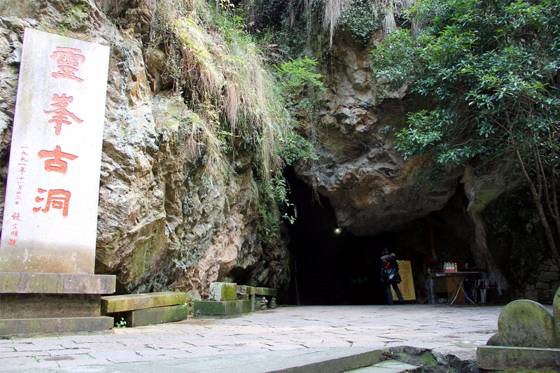 灵峰古洞因山崩时巨岩叠垒,便形成了众多洞窟,洞洞相连,形状各异