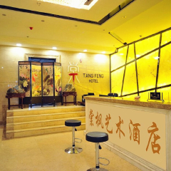 酒店模块 