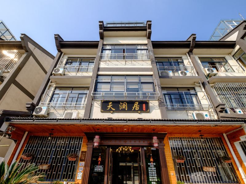 嘉兴乌镇钱掌柜客栈(经发路分店)