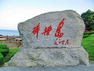 組團(tuán)去大連_大連私人定制旅游_深圳到大連旅游報(bào)價(jià)