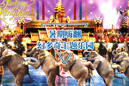 <泰国-普吉5晚7日游>2晚280平私人泳池别墅 2晚品牌五星威斯汀海景房/4岛3出海 帆船快艇双出海/大堡礁浮潜/香格里拉霸王龙虾/南京直飞含领队含行李