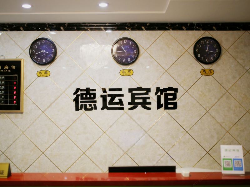 酒店大堂