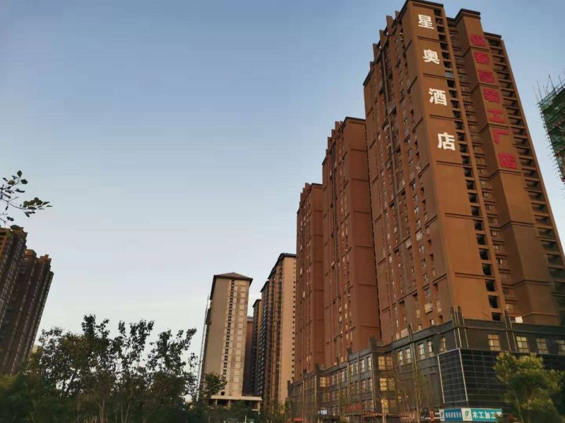 西安星奥酒店