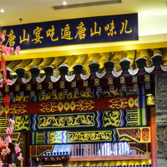 景点模块 