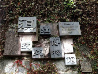 腾冲旅游的多少钱_腾冲自由行组团_春节腾冲游价格