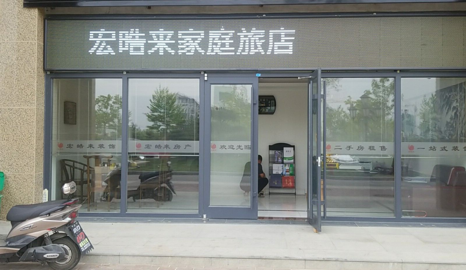 外观
