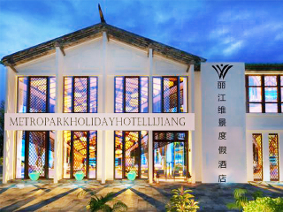 去云南麗江旅游_云南麗江游組團(tuán)_云南麗江旅游報(bào)團(tuán)價(jià)格