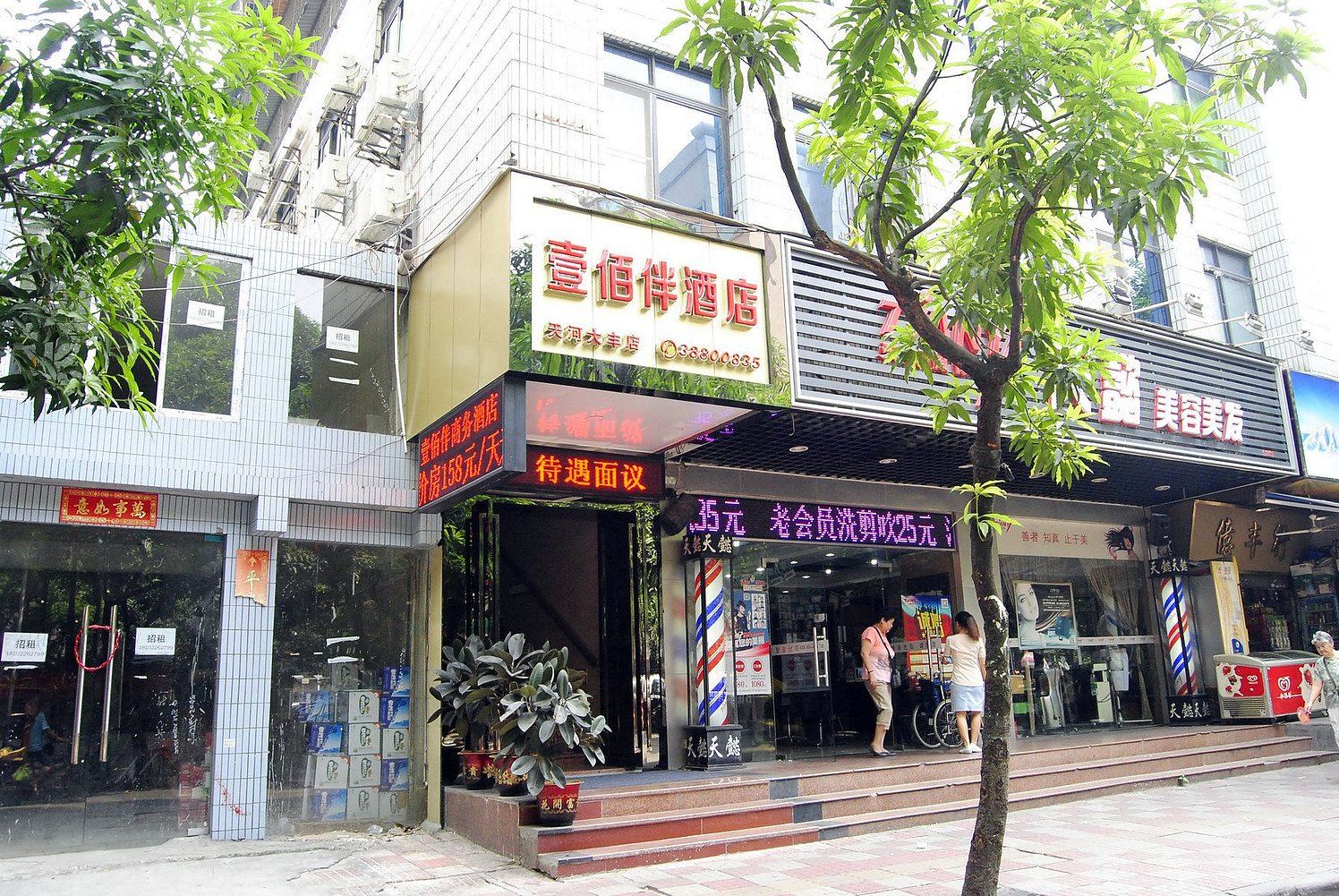 外观