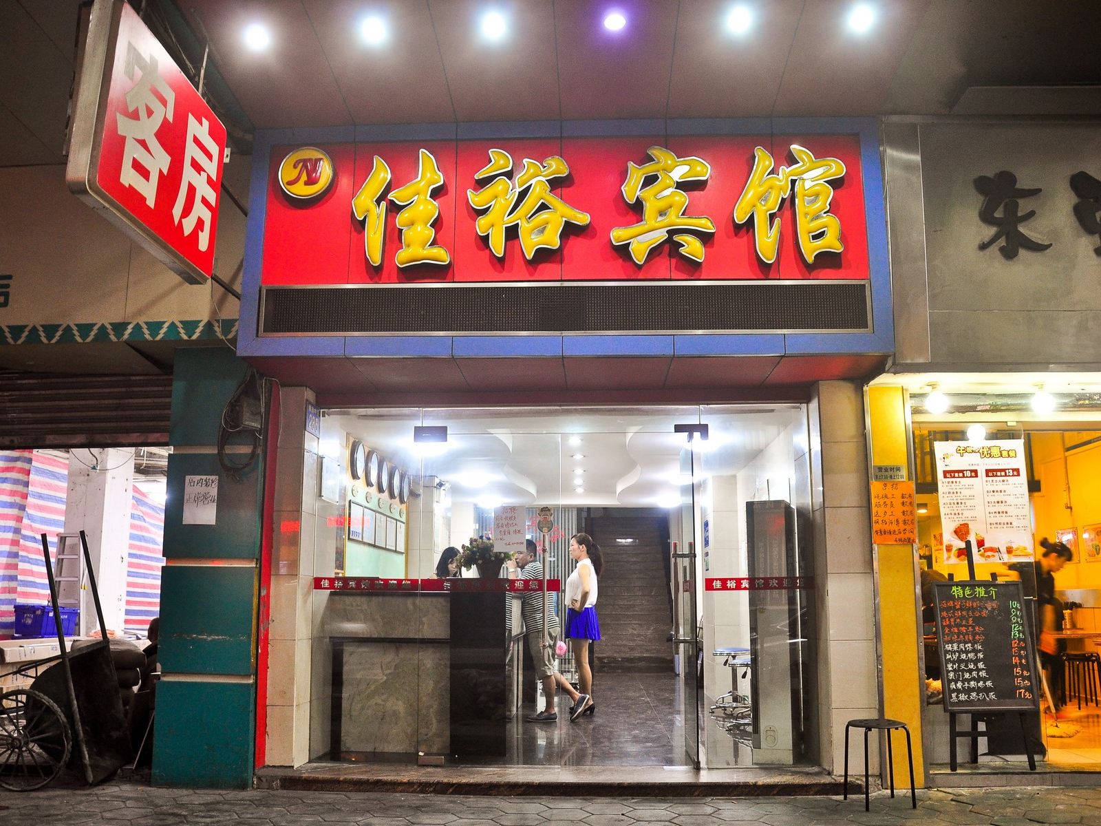 外观