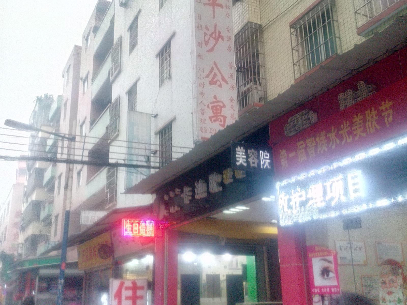 外观