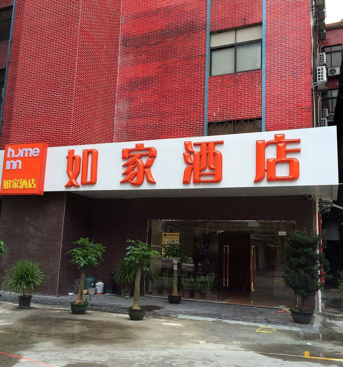外观