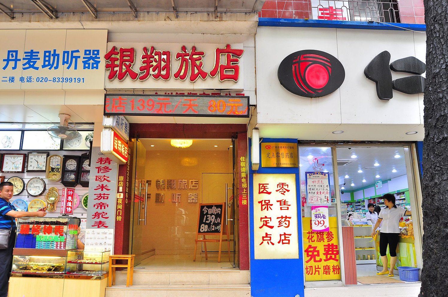 外观