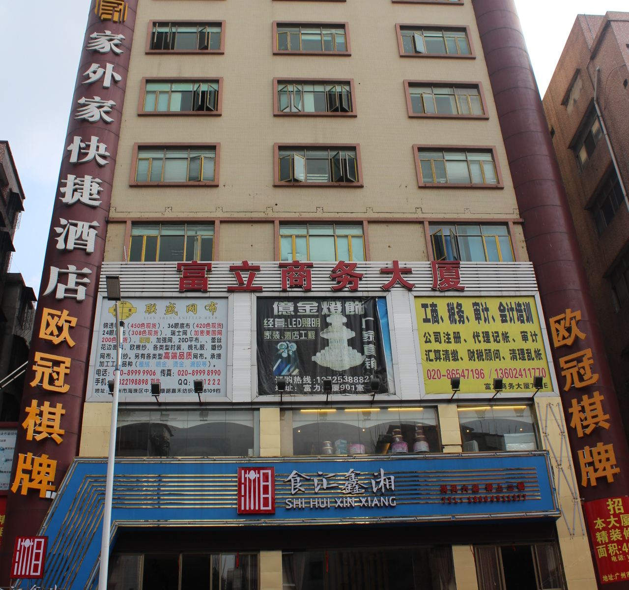 外观