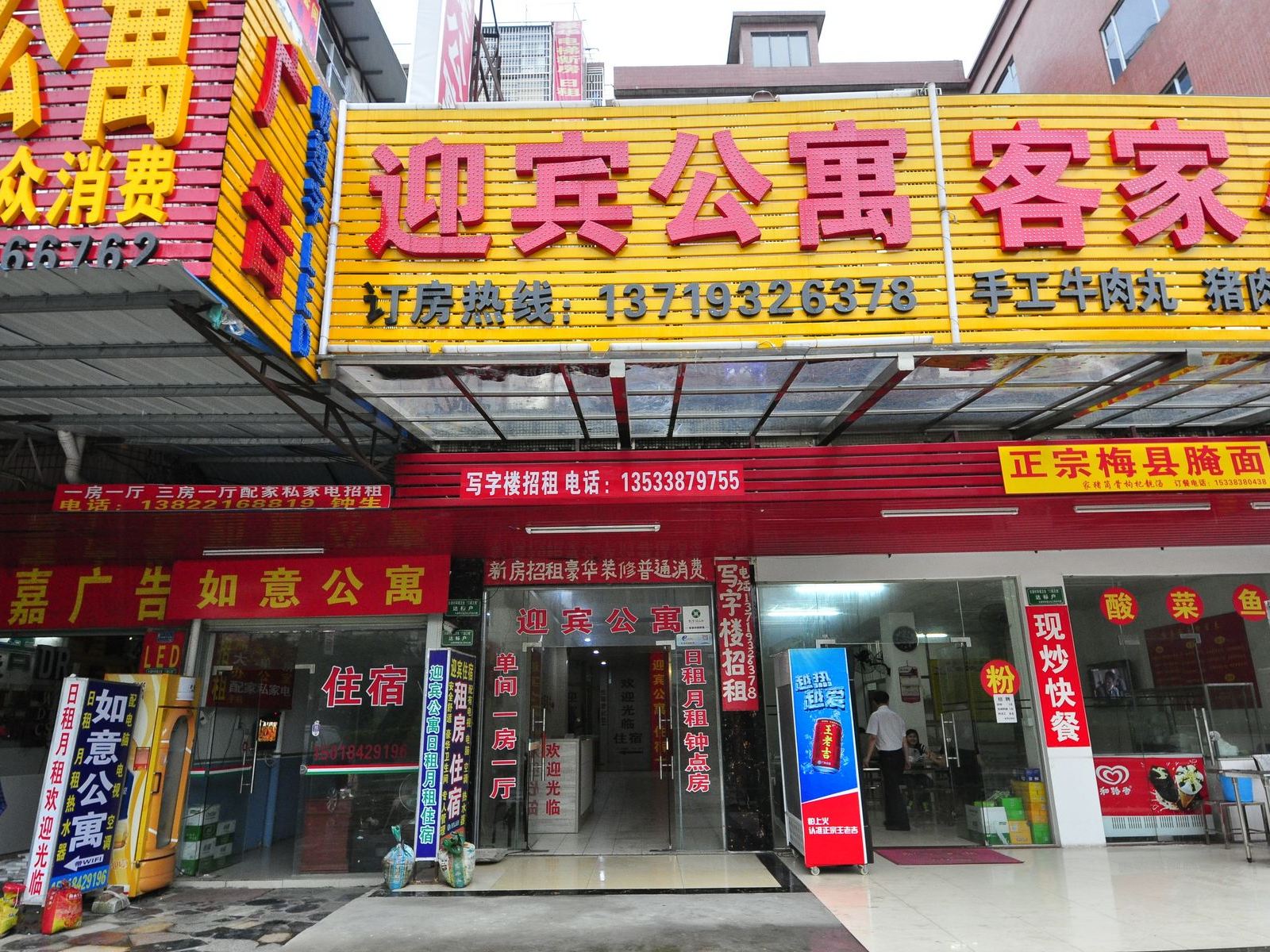 外观