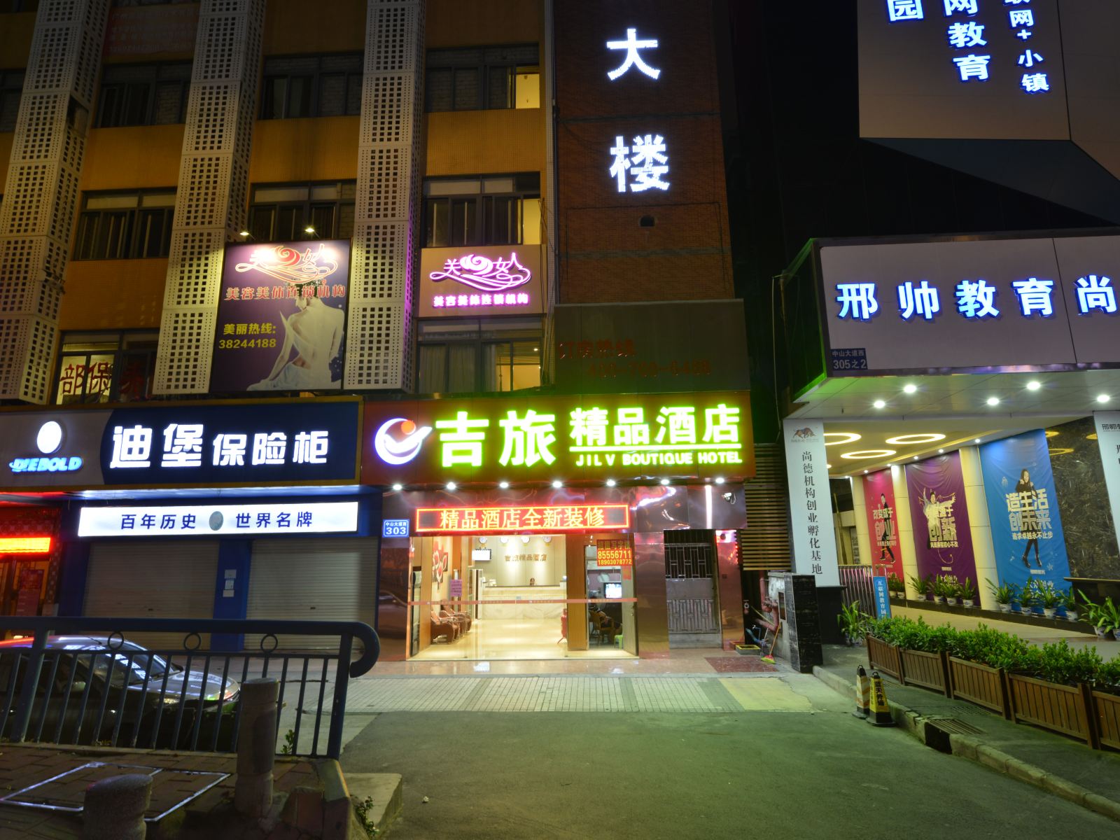 外观