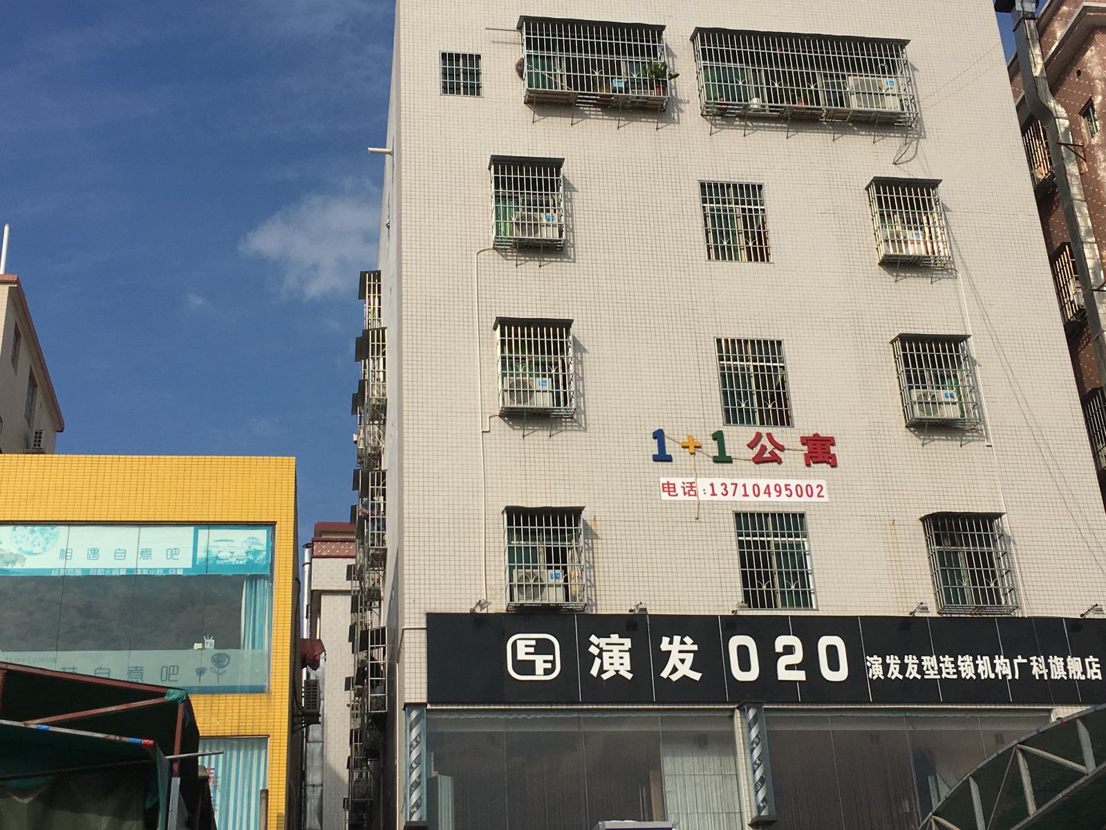 公共区域