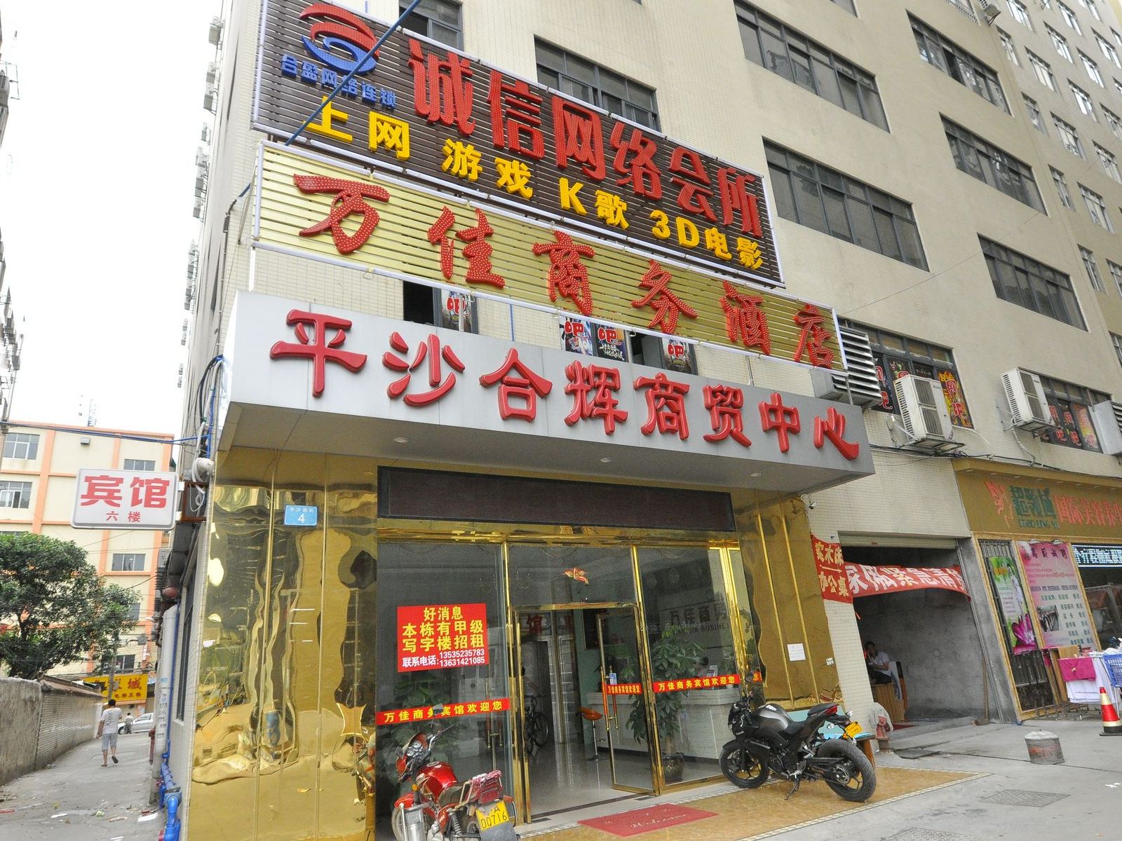 外观
