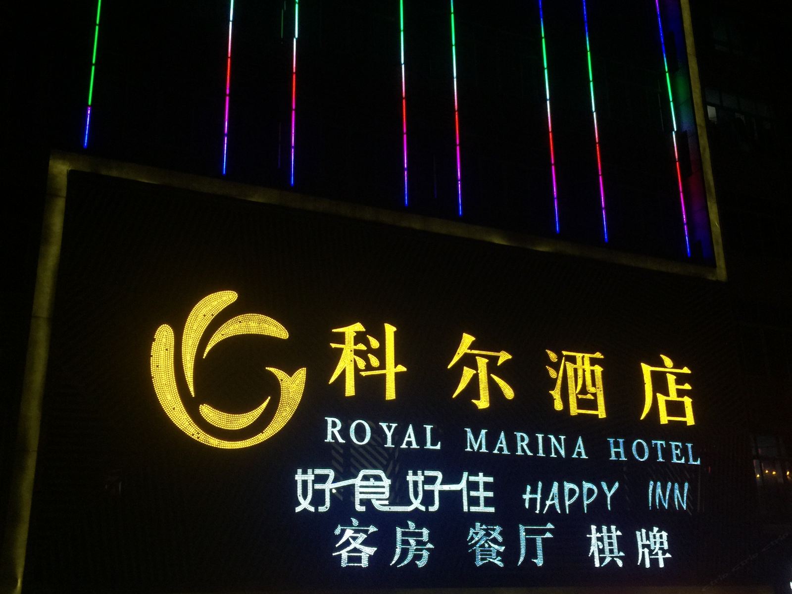 外观