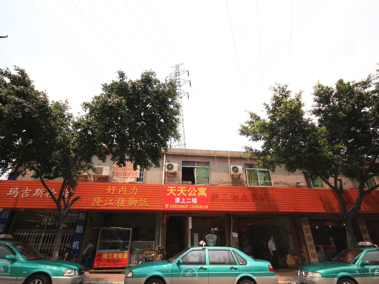 天天住宿(广州谭村店)