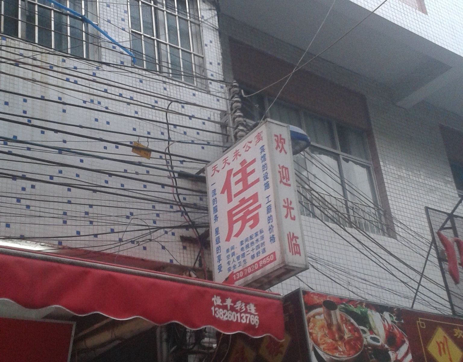 外观