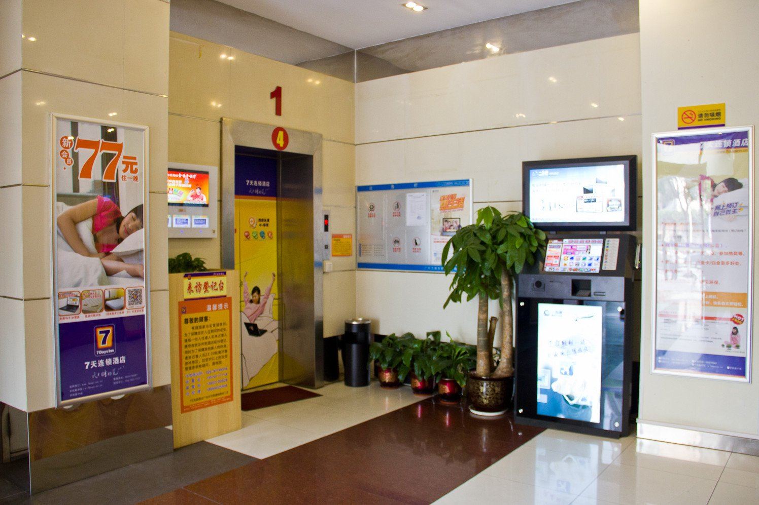 公共区域