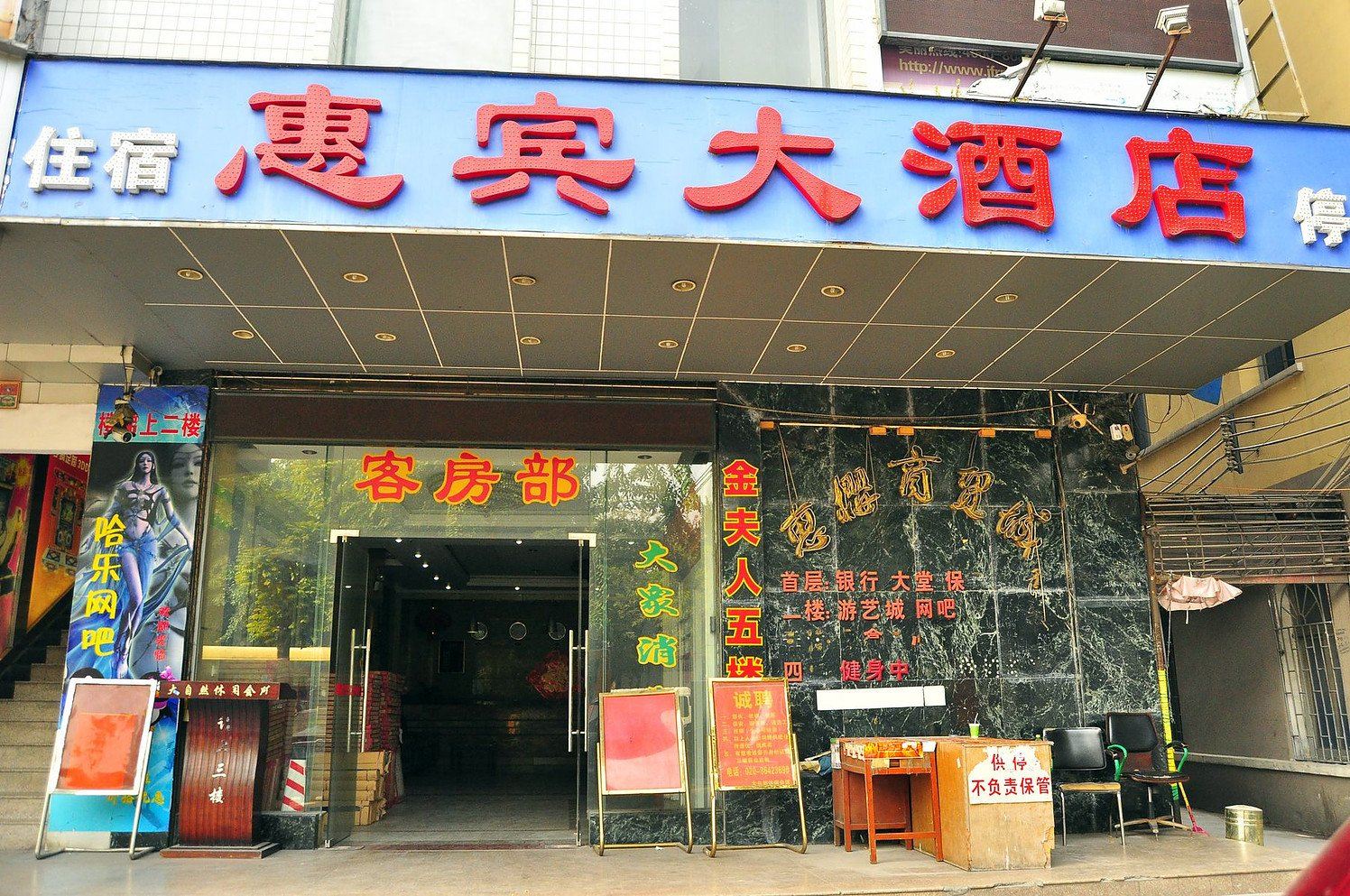 外观