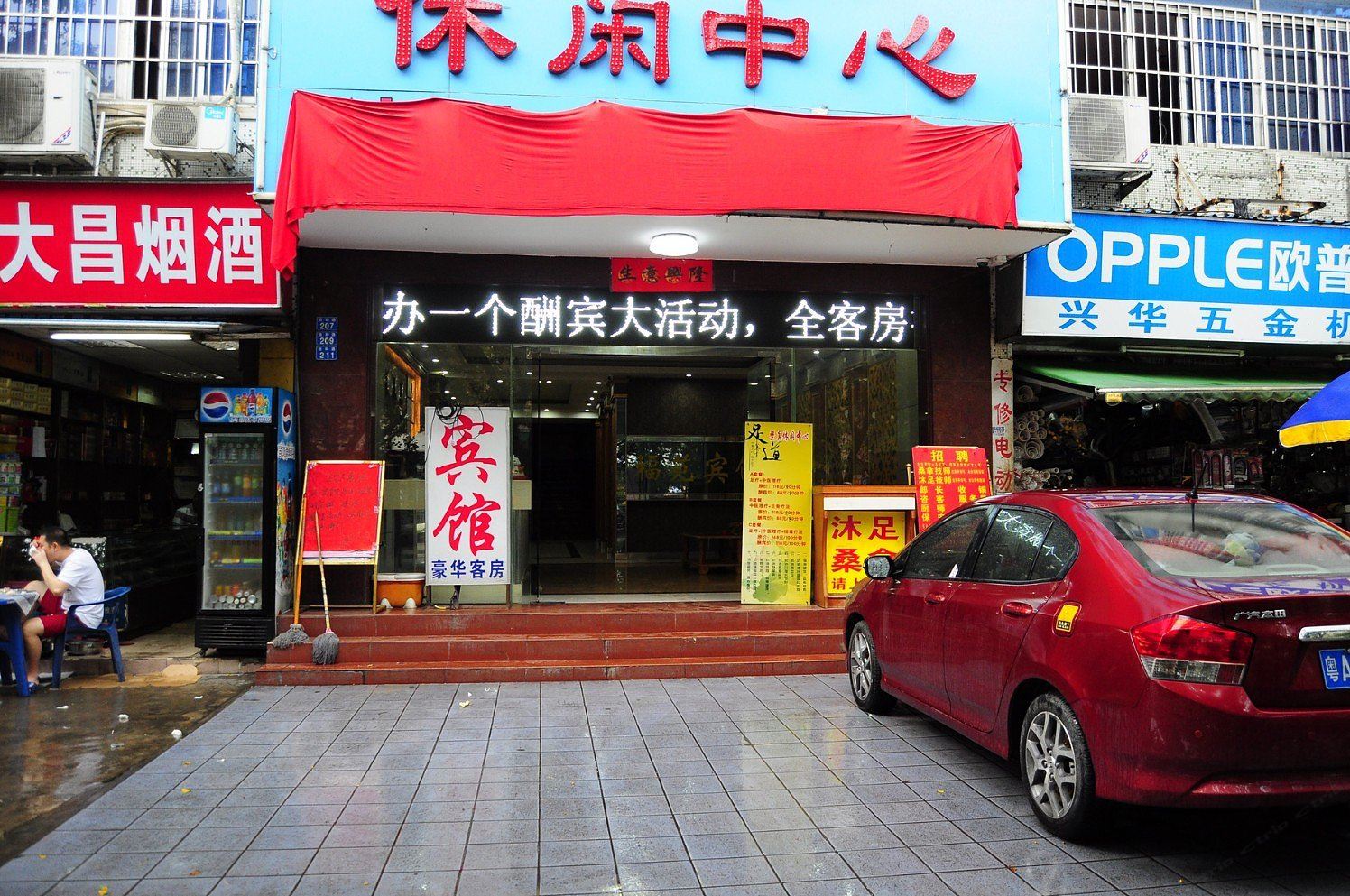 外观