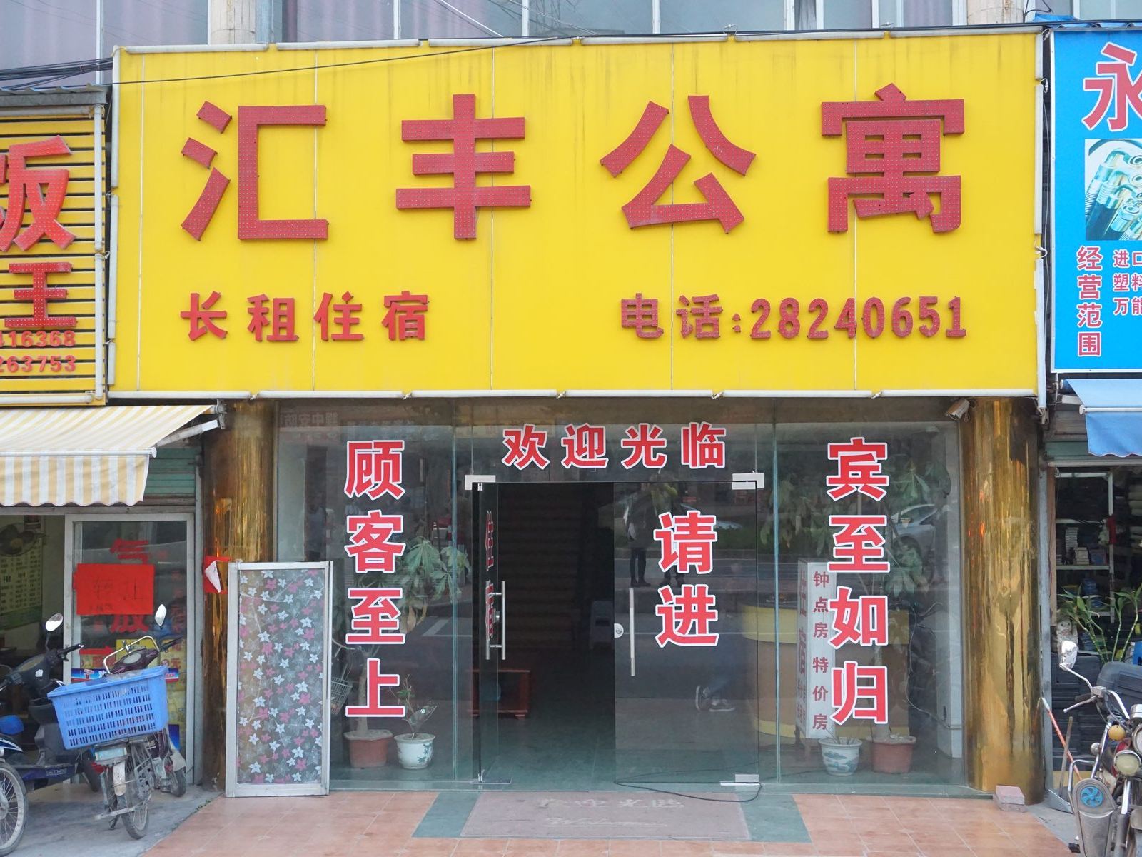 外观