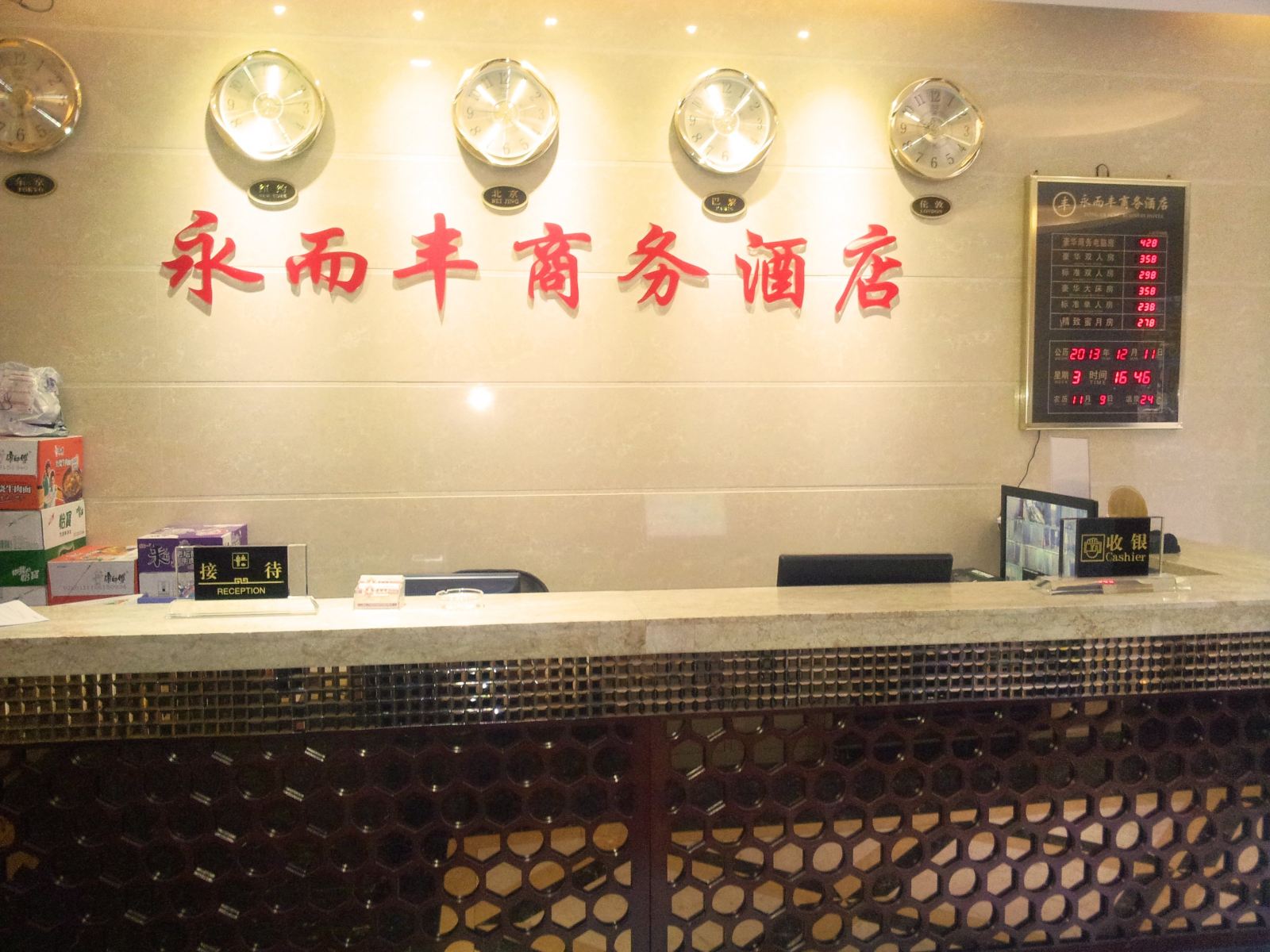 公共区域