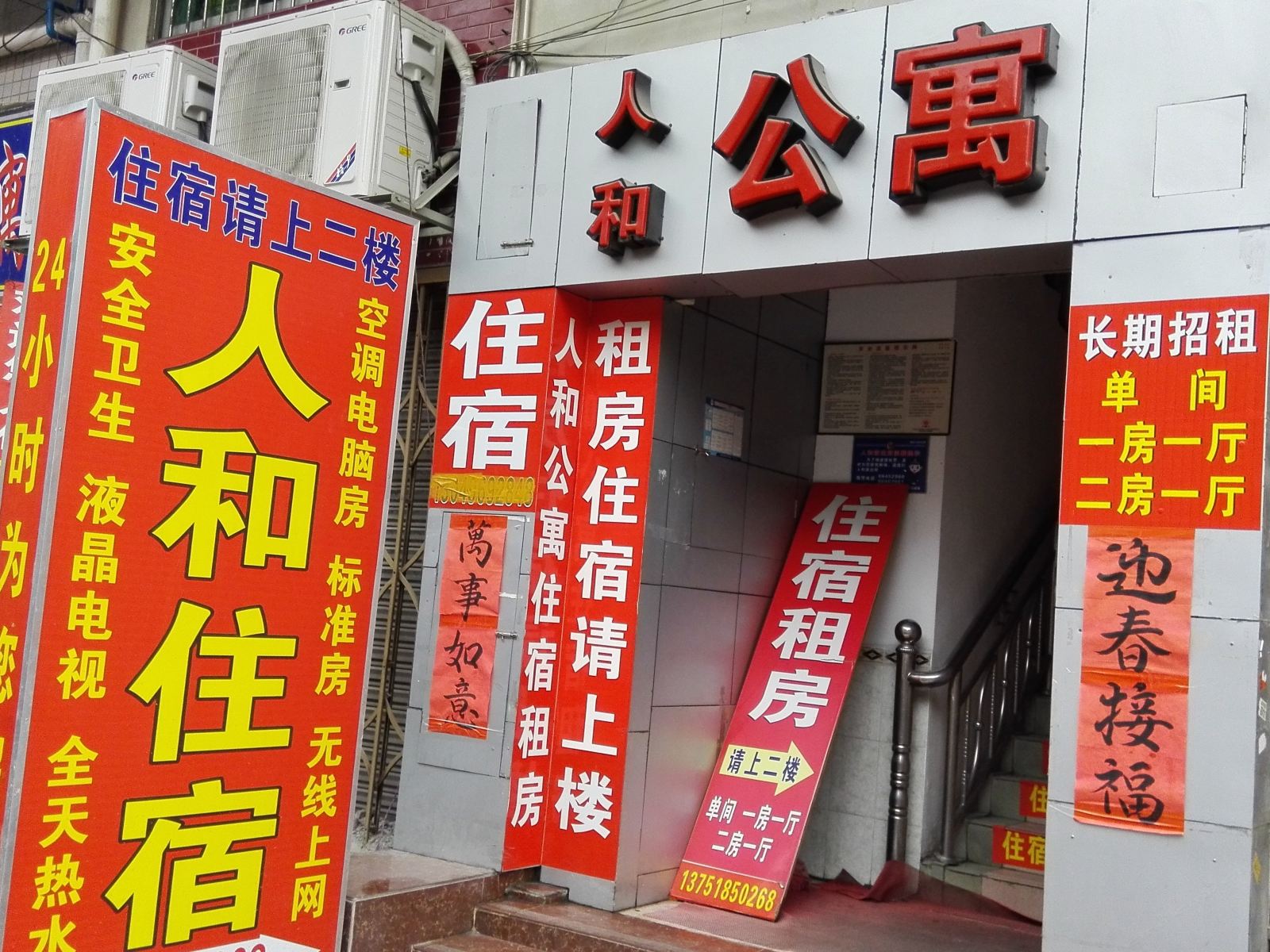 外观