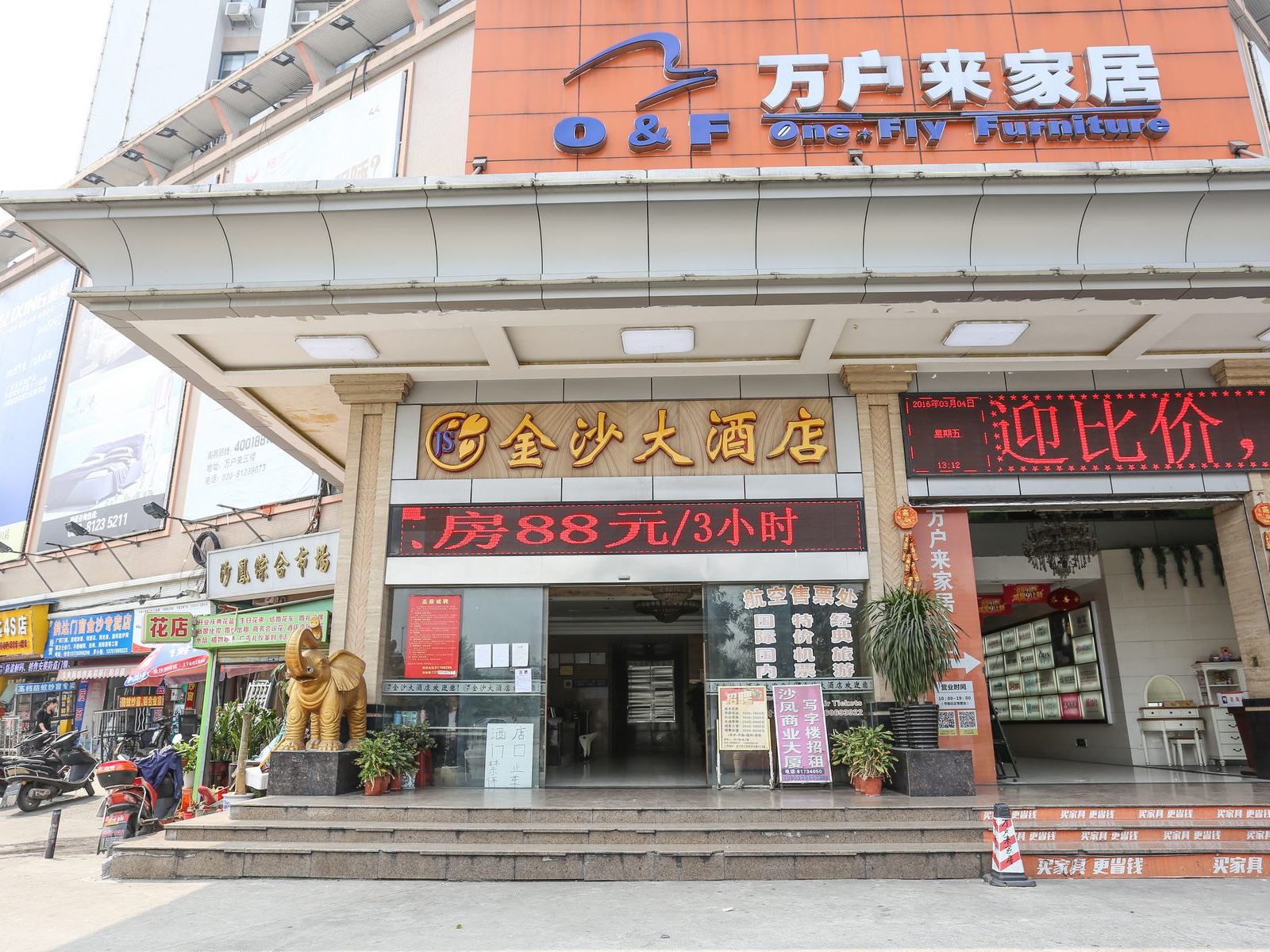外观