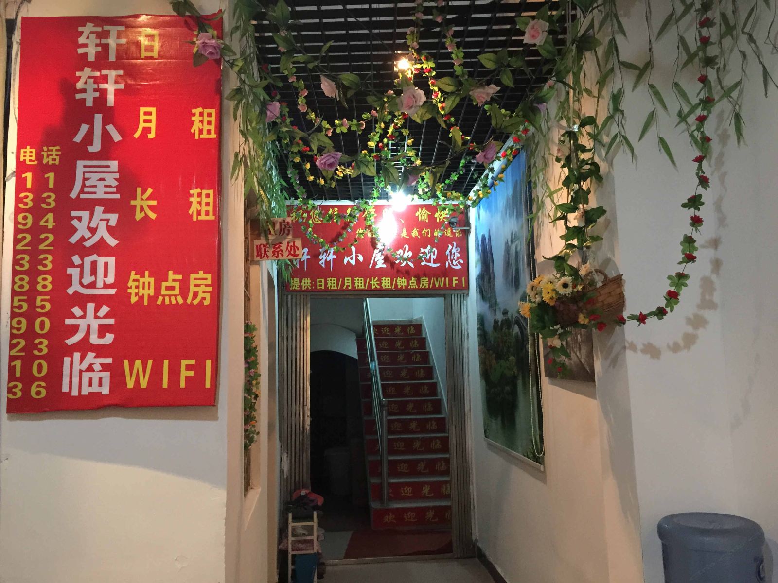 公共区域